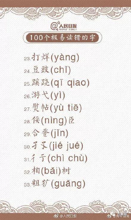 汉字挞如何读，挞怎么读音（“蛋挞”不读dàn tǎ）
