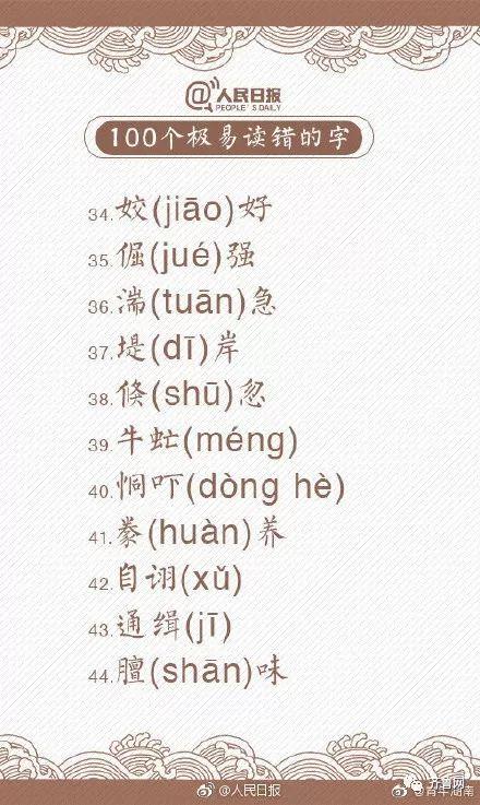 汉字挞如何读，挞怎么读音（“蛋挞”不读dàn tǎ）