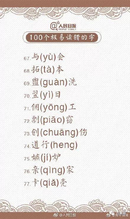 汉字挞如何读，挞怎么读音（“蛋挞”不读dàn tǎ）