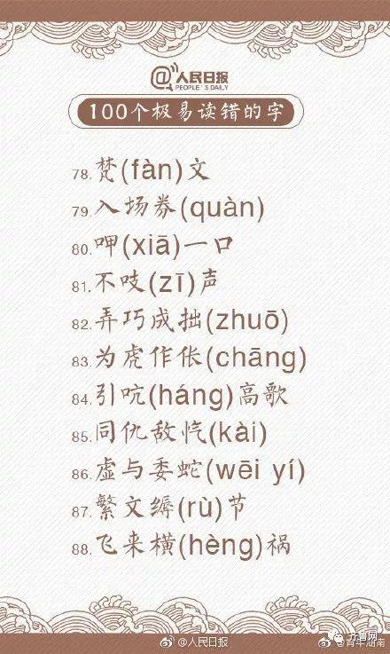 汉字挞如何读，挞怎么读音（“蛋挞”不读dàn tǎ）