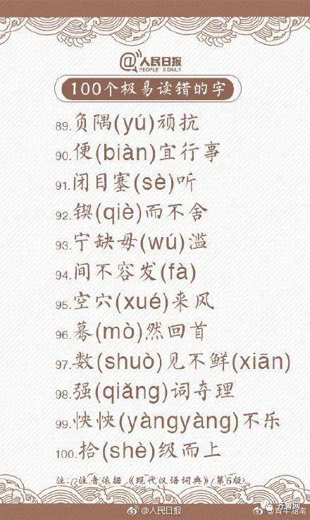 汉字挞如何读，挞怎么读音（“蛋挞”不读dàn tǎ）