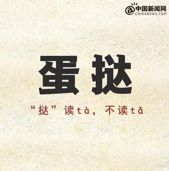 洁癖的“癖”读几声，洁癖癖怎么读（90%的人都读错了）