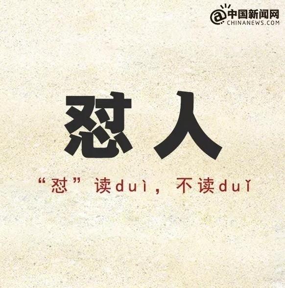洁癖的“癖”读几声，洁癖癖怎么读（90%的人都读错了）
