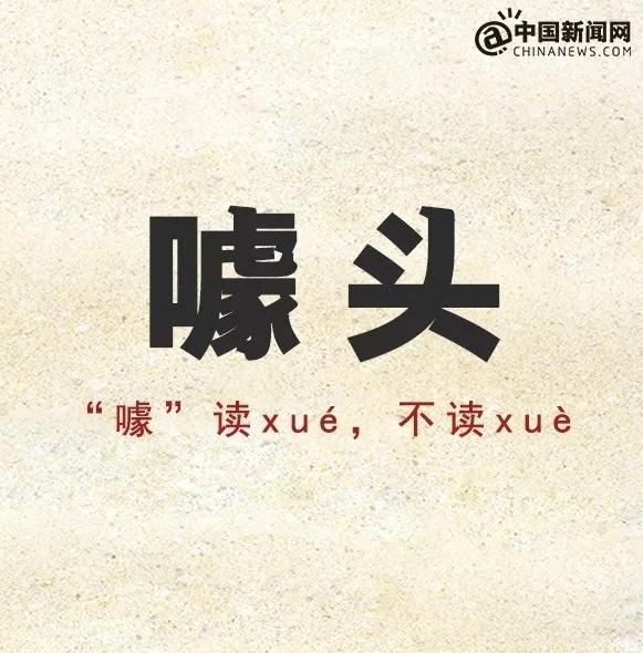 洁癖的“癖”读几声，洁癖癖怎么读（90%的人都读错了）