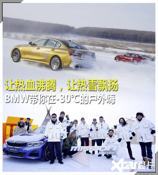 驾驶雪地摩托车技巧有哪些，驾驶雪地摩托车技巧有哪些视频（BMW带你在零下三十度的户外嗨）