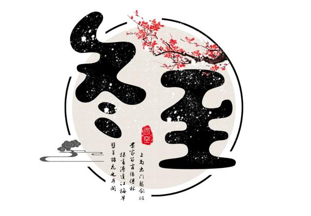 亭前垂柳珍重待春风什么意思，亭前垂柳珍重待春风（今日冬至：亭前垂柳珍重待春风）