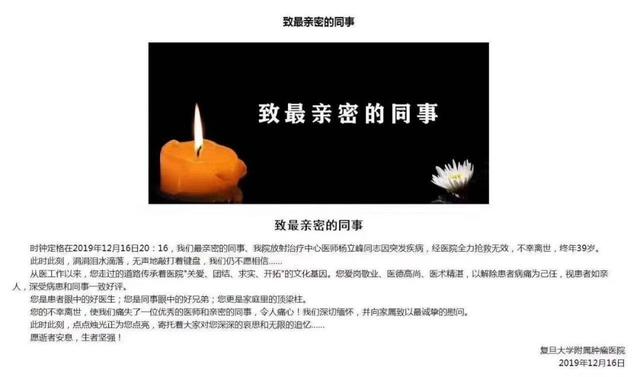 猝死怎么读，猝死的正确读音及解释（5天内两位年轻医生接连猝死）