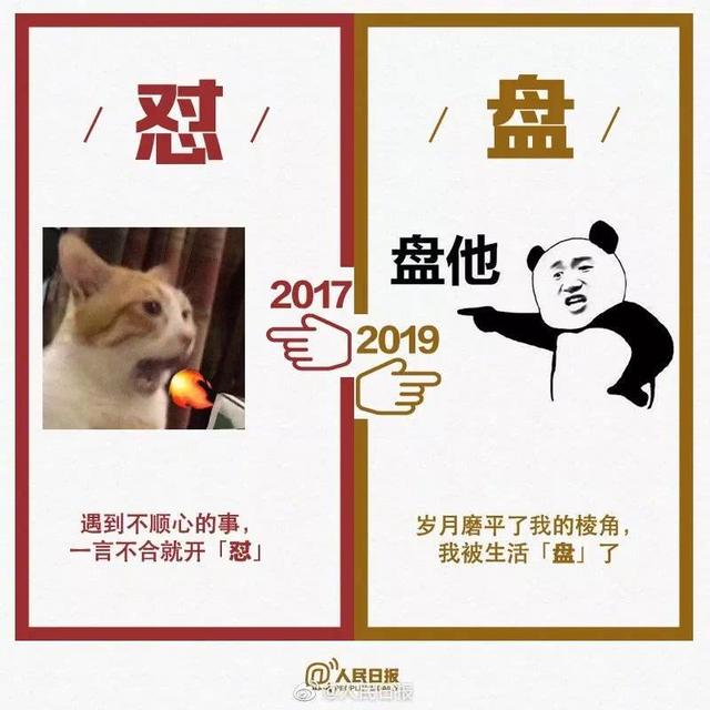 hurt的意思，2017-2019流行语句句戳心