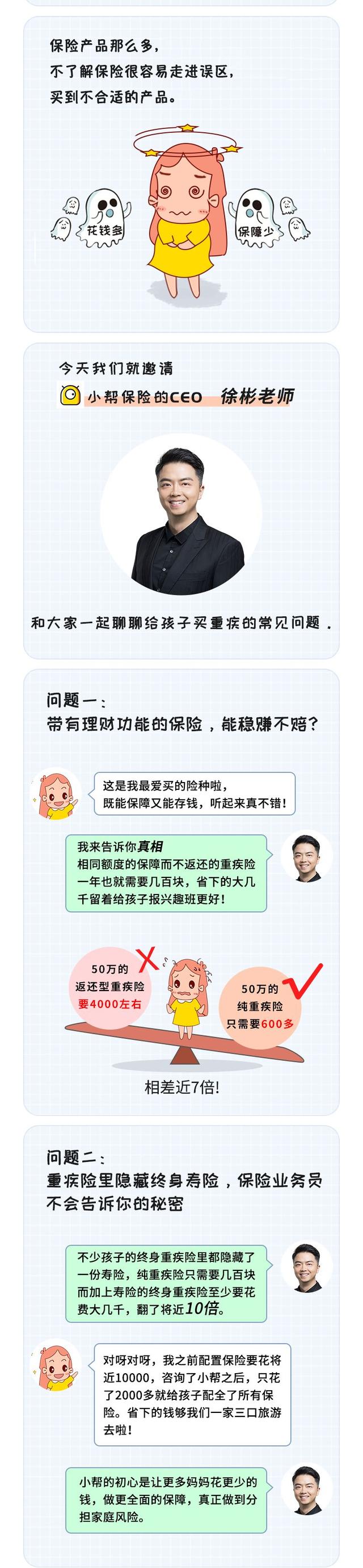 该不该给孩子买份保险，儿童要不要买终身寿险（为什么我不建议你给孩子买保险）