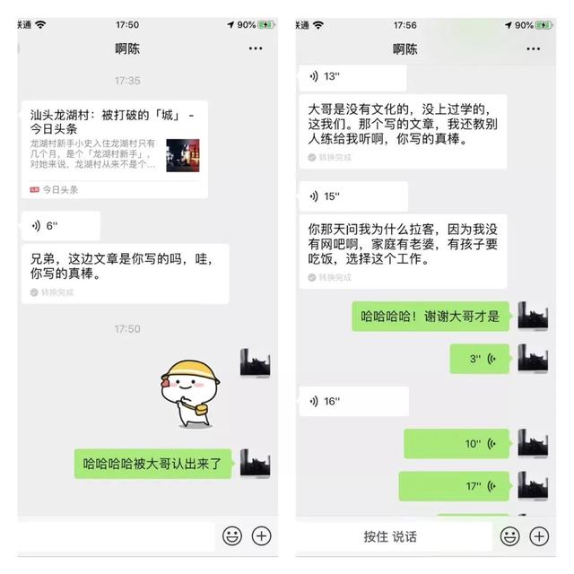 家乡汕头感想，认识汕头的600天里