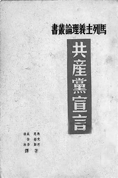 马克思主义的精髓是，马克思主义的精髓是什么（通过经典考证把握马克思主义精髓）