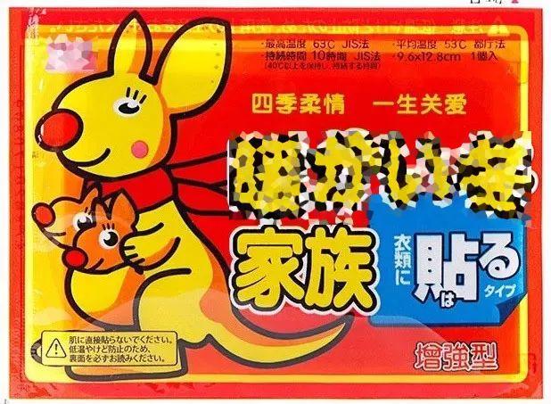 公袋鼠有袋子吗，公袋鼠有袋子还是母袋鼠有袋子（为什么每个国产暖宝宝上都印着各种袋鼠）