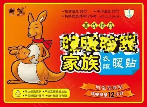 公袋鼠有袋子吗，公袋鼠有袋子还是母袋鼠有袋子（为什么每个国产暖宝宝上都印着各种袋鼠）