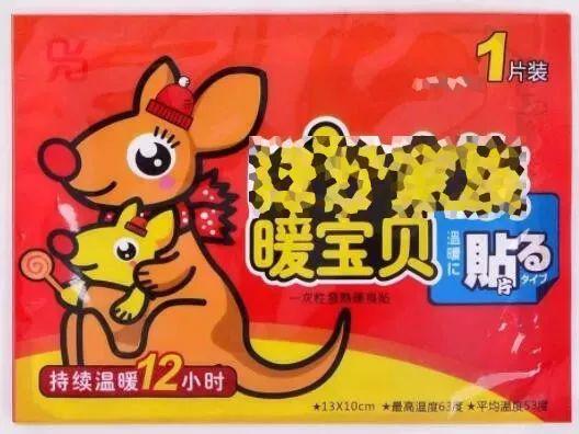 公袋鼠有袋子吗，公袋鼠有袋子还是母袋鼠有袋子（为什么每个国产暖宝宝上都印着各种袋鼠）