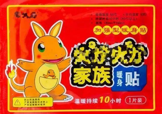 公袋鼠有袋子吗，公袋鼠有袋子还是母袋鼠有袋子（为什么每个国产暖宝宝上都印着各种袋鼠）