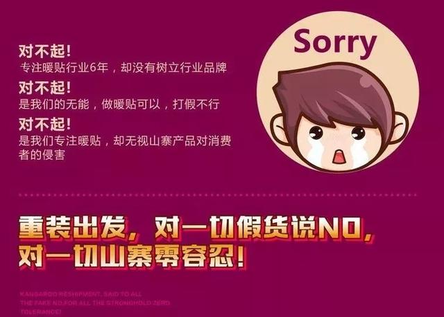 公袋鼠有袋子吗，公袋鼠有袋子还是母袋鼠有袋子（为什么每个国产暖宝宝上都印着各种袋鼠）