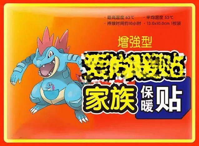 公袋鼠有袋子吗，公袋鼠有袋子还是母袋鼠有袋子（为什么每个国产暖宝宝上都印着各种袋鼠）