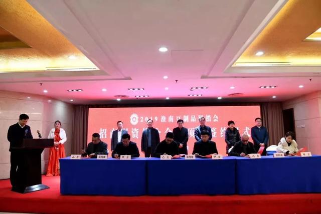 淮南有什么好玩的地方，淮安哪里有好玩的地方（淮南豆制品展销会28个项目集中签约）