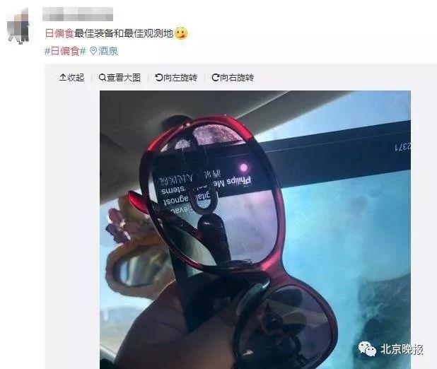 天狗食日是什么意思，天狗食日是什么意思画图表示（看，天狗食日）