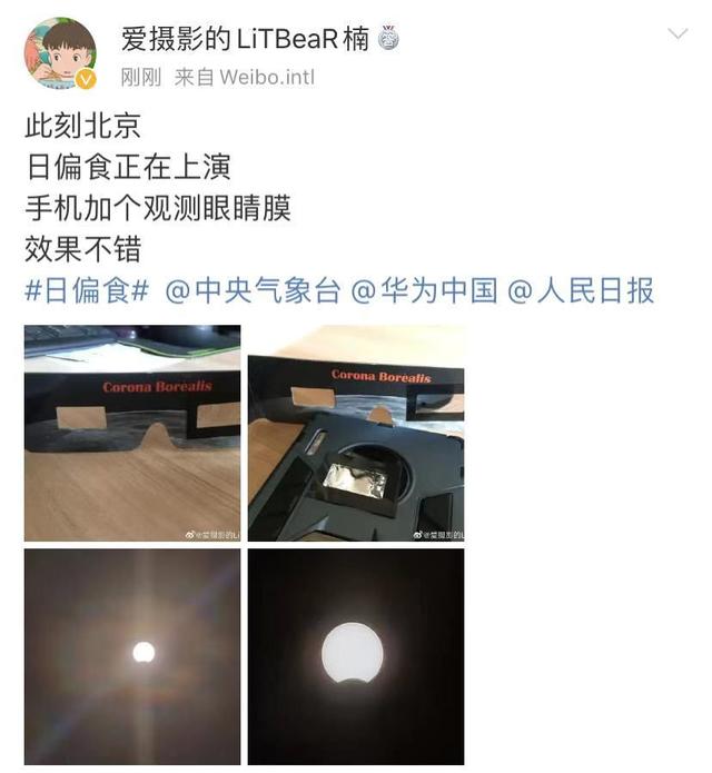 天狗食日是什么意思，天狗食日是什么意思画图表示（看，天狗食日）