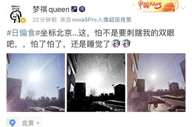 天狗食日是什么意思，天狗食日是什么意思画图表示（看，天狗食日）