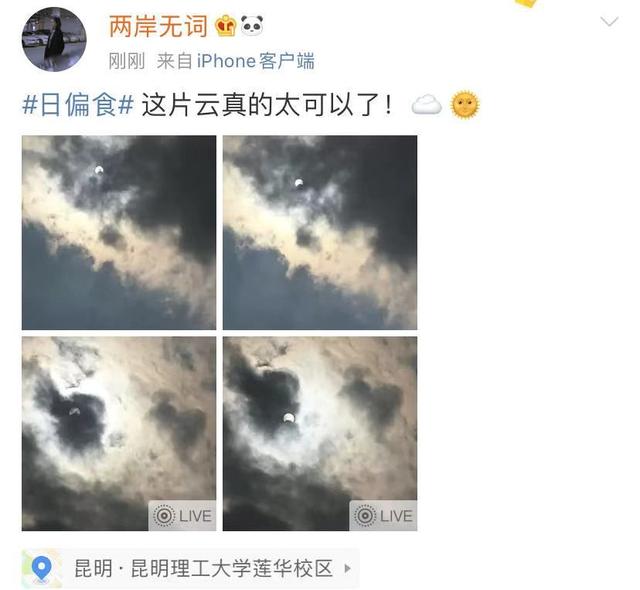 天狗食日是什么意思，天狗食日是什么意思画图表示（看，天狗食日）