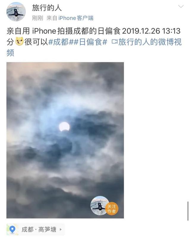 天狗食日是什么意思，天狗食日是什么意思画图表示（看，天狗食日）