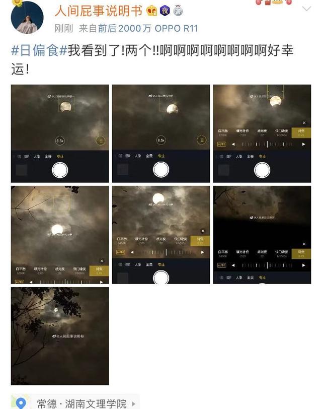 天狗食日是什么意思，天狗食日是什么意思画图表示（看，天狗食日）