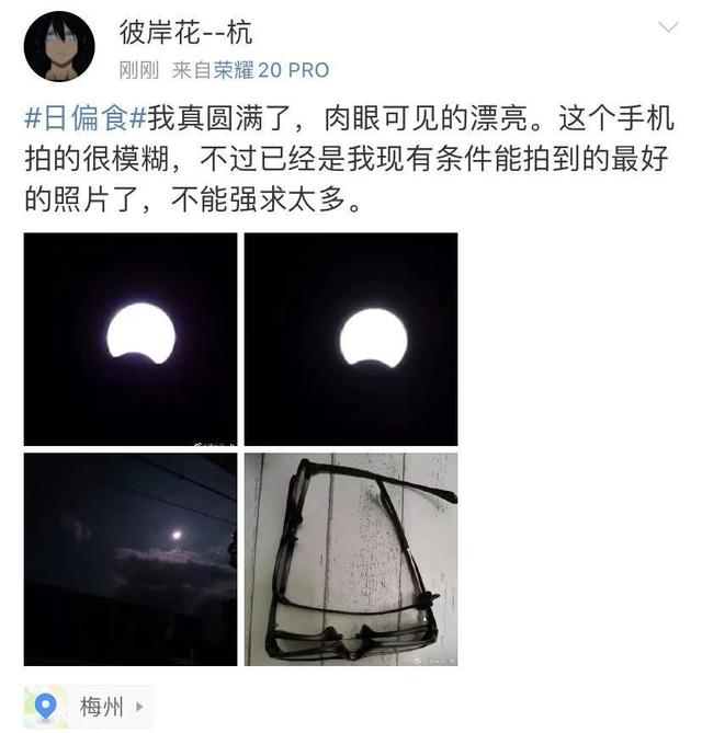 天狗食日是什么意思，天狗食日是什么意思画图表示（看，天狗食日）