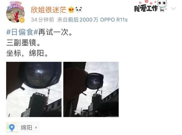 天狗食日是什么意思，天狗食日是什么意思画图表示（看，天狗食日）