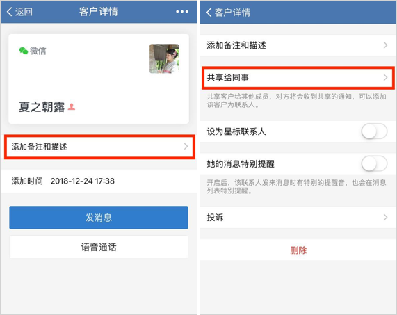什么是企业微信，企业微信和个人微信的区别（企业微信和个人微信的10个区别）
