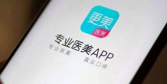 更美APP明星起诉(更美app侵权)