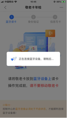 敬老卡怎么办理，石家庄敬老卡怎么办理（办理敬老卡年检、充次业务）