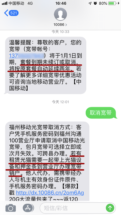 移动宽带续费成功还需要设置吗，移动宽带网如何续费（手机套餐送宽带到期未取消）