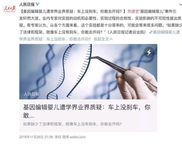 中国真实人口是机密吗，好多秘密人口（你的基因信息还安全吗）