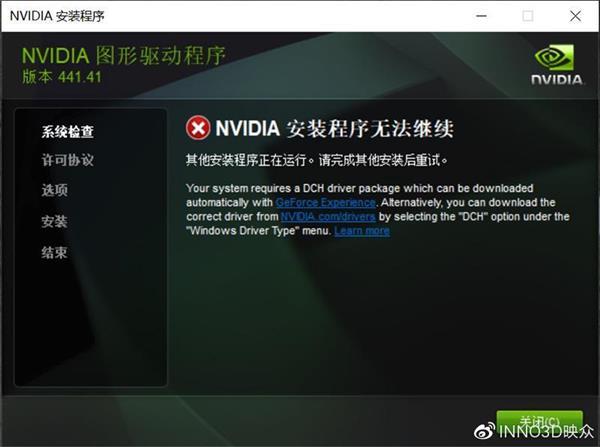 nvidia显示设置不可用，Win10显示NVIDIA显示设置不可用（NVIDIA不再提供DCH驱动下载）