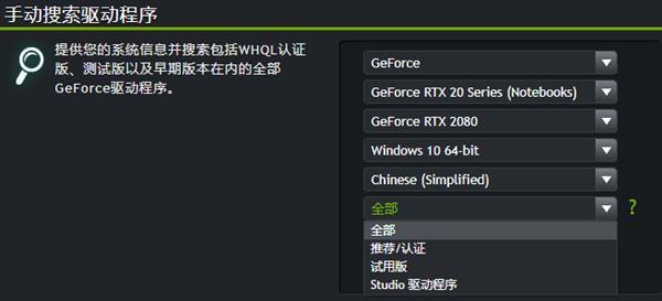 nvidia显示设置不可用，Win10显示NVIDIA显示设置不可用（NVIDIA不再提供DCH驱动下载）