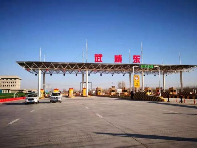 北仙高速起点和终点是哪，北仙高速全线通车（武威北仙公路民勤至武威段今日试通车运行）