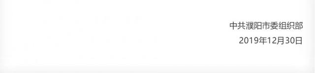 王建亚（王建阳），新任两位县<区>委书记（王建设）