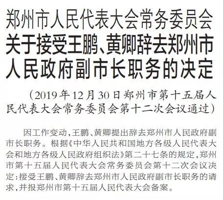 王建亚（王建阳），新任两位县<区>委书记（王建设）