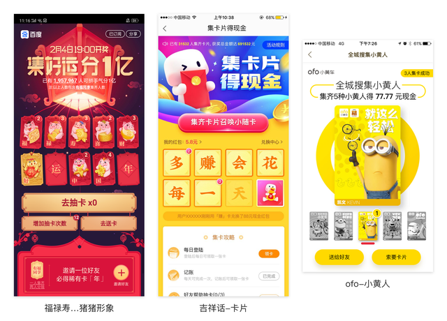 搜集收集，收集类活动怎么做（搜集收集聊什么游戏）