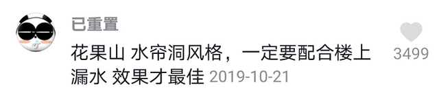 中国梦想秀约德尔，蔡美丽好美丽（男子把家装修成溶洞，网友吵翻）