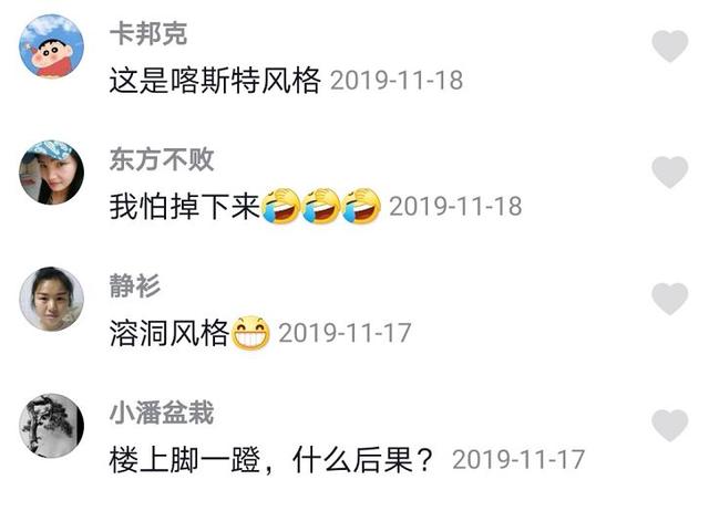 中国梦想秀约德尔，蔡美丽好美丽（男子把家装修成溶洞，网友吵翻）