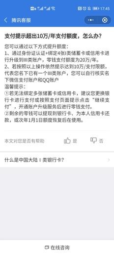 微信官方电话(微信客户管理系统电话)