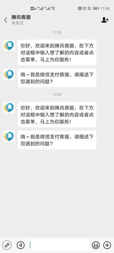 微信官方电话(微信客户管理系统电话)