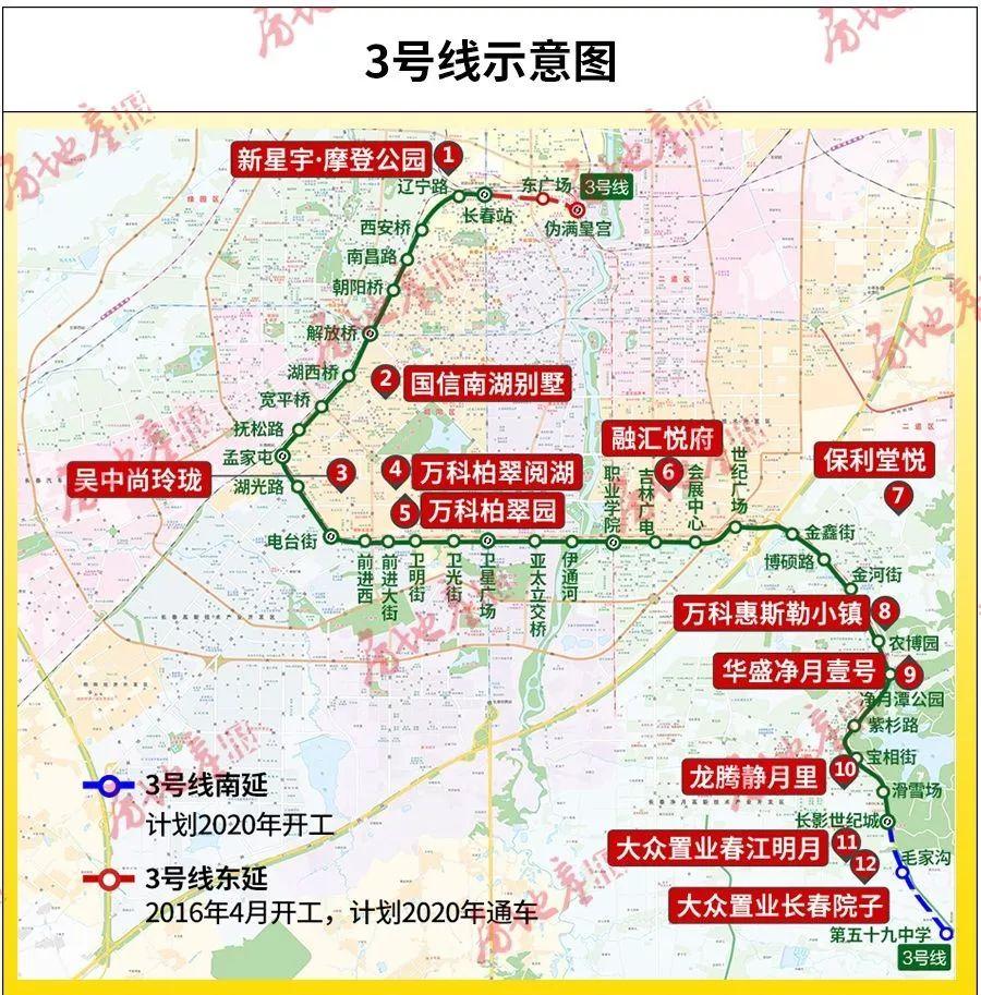 长春有地铁吗(长春地铁是几号线)