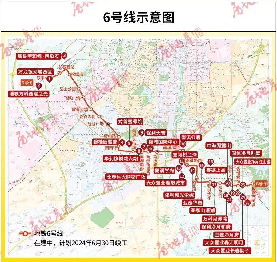 长春有地铁吗(长春地铁是几号线)