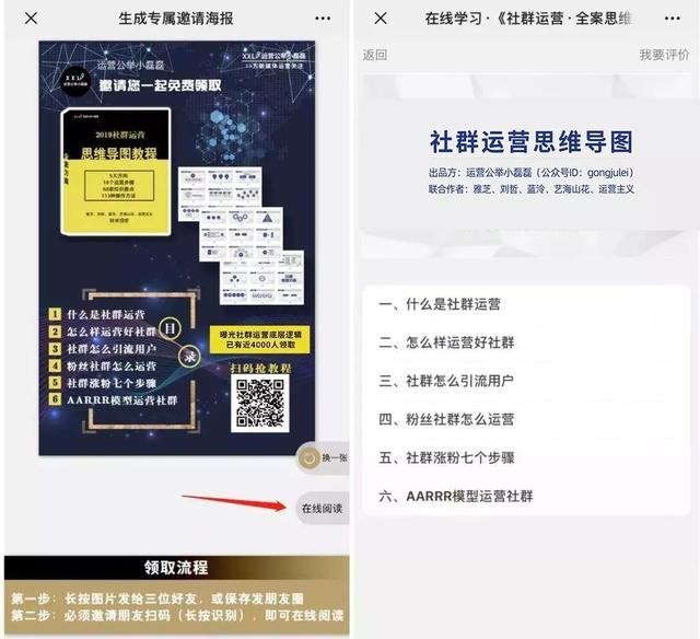 微信群收费怎么弄，如何通过微信群进行收费（《社群运营》教程免费领）
