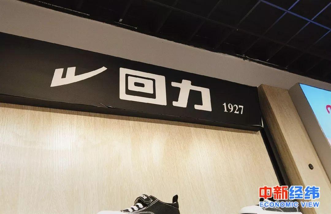 上海回力鞋业有限公司（检出致儿童性早熟成分）