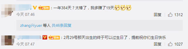 农历的闰月有多少天，闰月阴历多少天（庚子鼠年共384天）